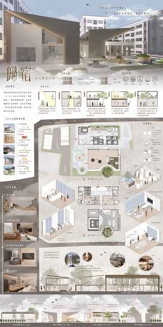 學企聯手，創造「新居住時代」的新美學